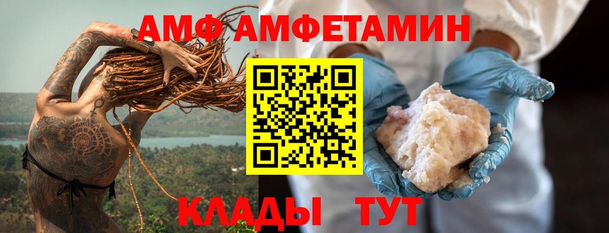 Алейск  Amphetamine  Вход с VPN  АМФЕТАМИН VHQ 