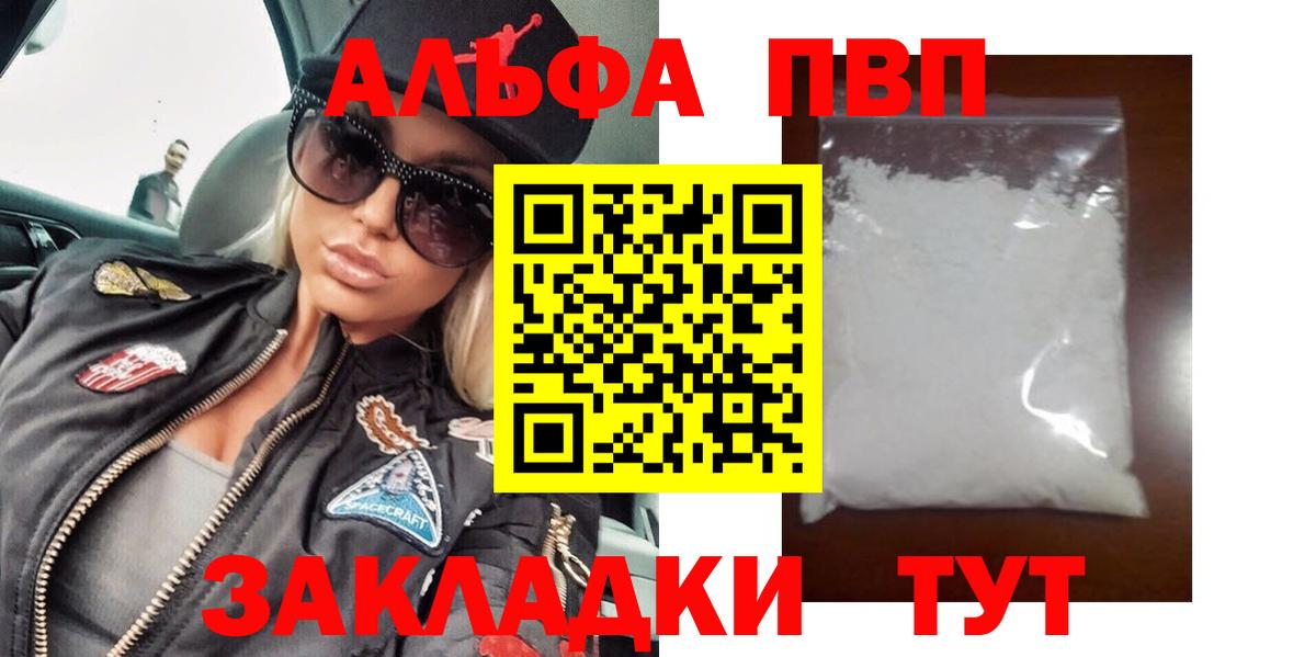 Альфа ПВП СК КРИС  APVP мука  Вход с VPN  Алейск  Alfa_PVP  Альфа ПВП Crystall 