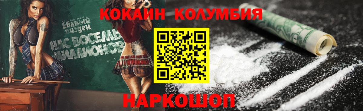 КОКАИН VHQ  COCAIN  Алейск  Вход с VPN 