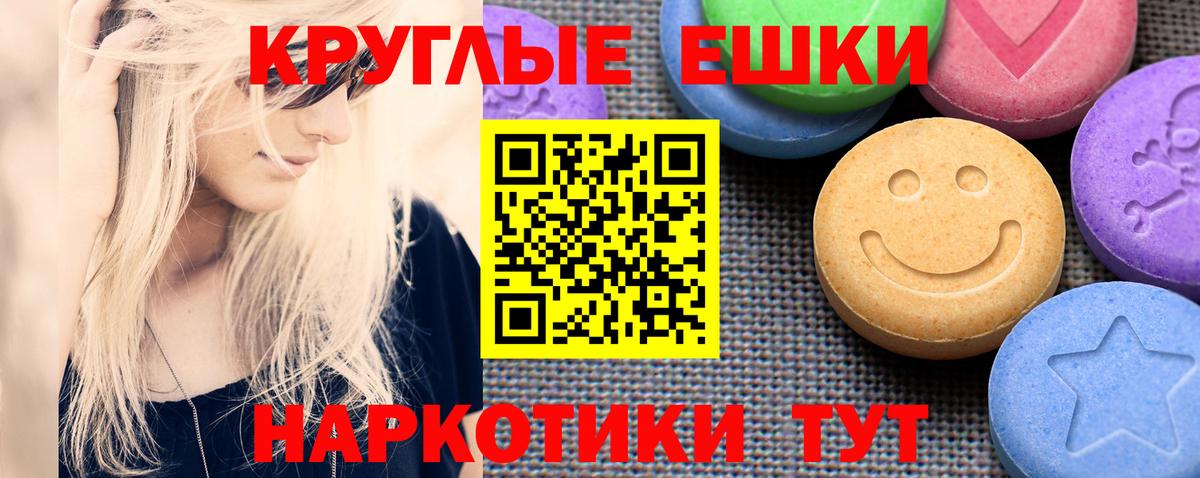 ЭКСТАЗИ MDMA Алейск