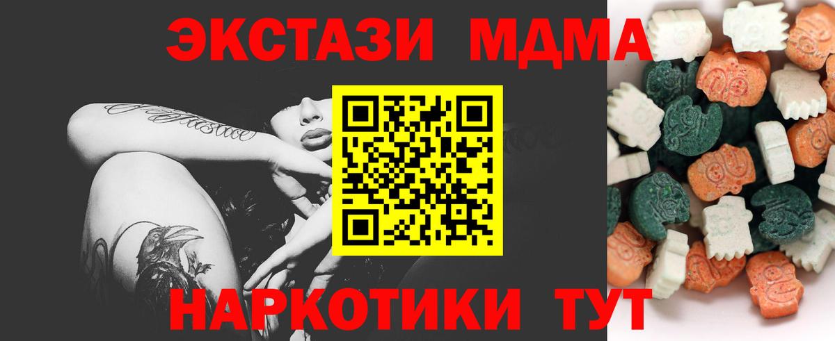 Ecstasy XTC  Вход с VPN  Экстази диски  Алейск 