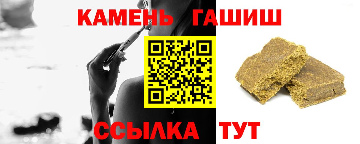 Гашиш Изолятор  Вход с VPN  Алейск 