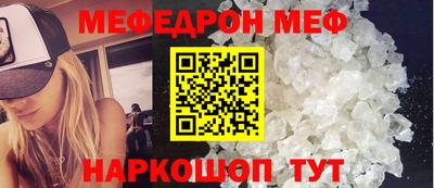 меф VHQ Шахты