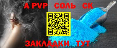 трава Шелехов