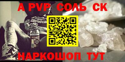 трава Шелехов