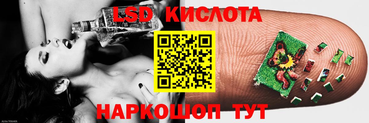 Лсд 25 экстази  LSD-25 экстази кислота  Вход с VPN  Алейск  ЛСД экстази ecstasy 
