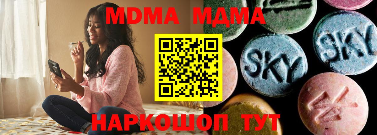 МДМА Molly  MDMA  МДМА crystal  Алейск  Вход с VPN 