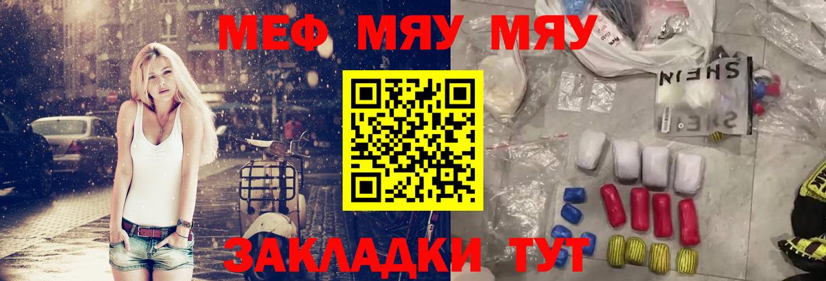 МЕФ 4 MMC  МЯУ-МЯУ  МЯУ-МЯУ  Алейск  Вход с VPN 