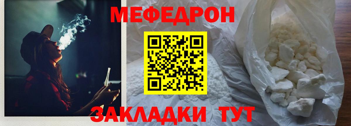 Меф  Алейск