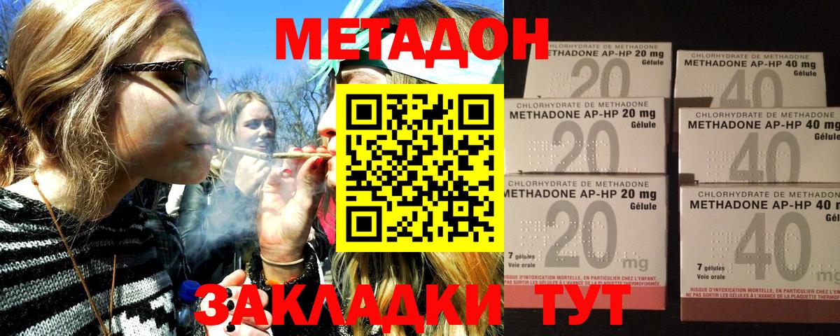 Метадон мёд  Вход с VPN  МЕТАДОН кристалл  Алейск 