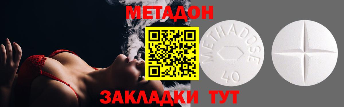 Метадон methadone Алейск