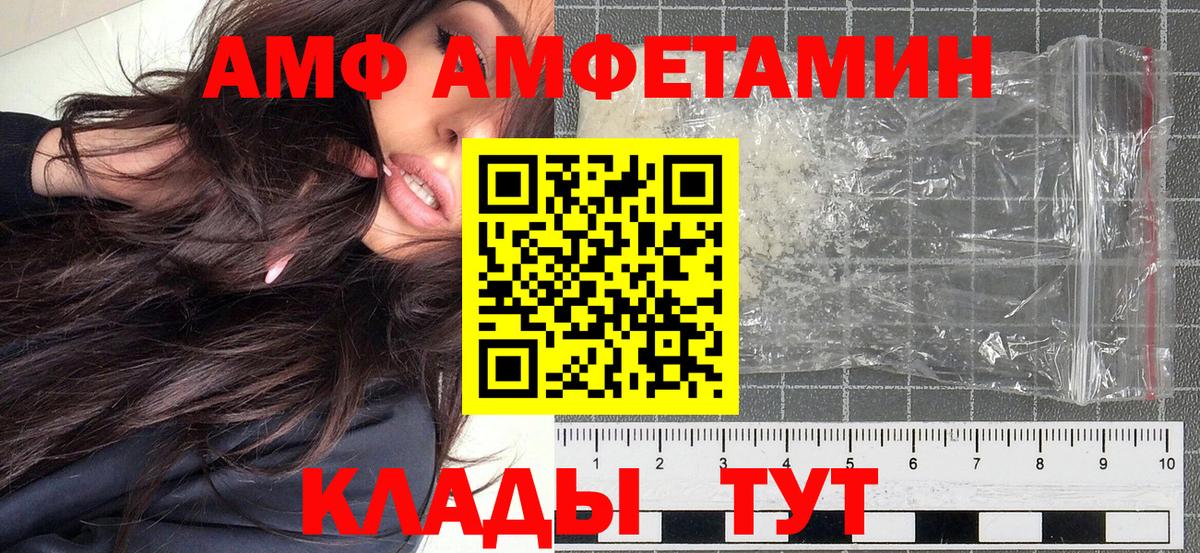 Метамфетамин пудра Алейск