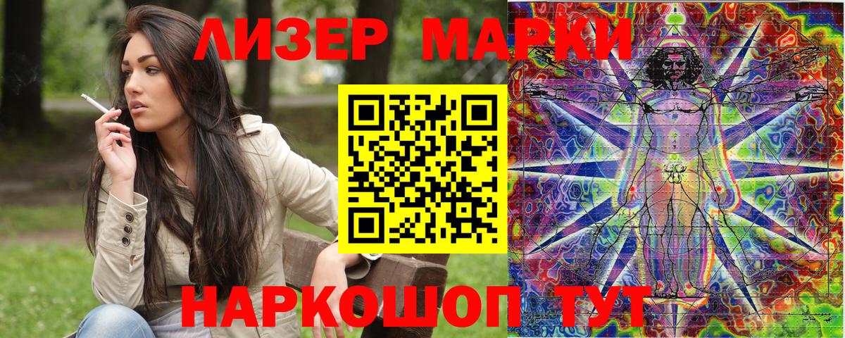 Алейск  Наркотические марки 1,8мг  Наркотические марки 1,8мг  Вход с VPN 