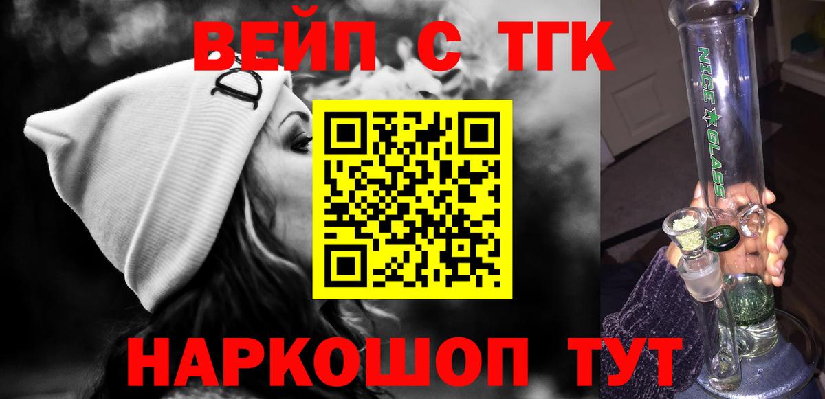 Дистиллят ТГК жижа Алейск