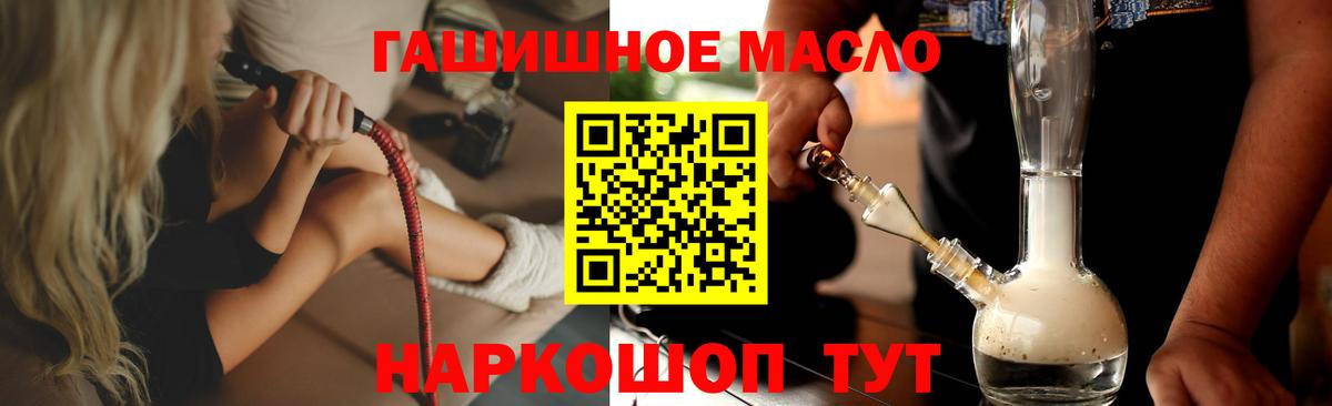 Дистиллят ТГК жижа  Дистиллят ТГК THC oil  Алейск  Вход с VPN 